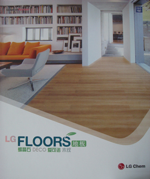 LG爱可诺木纹塑胶地板